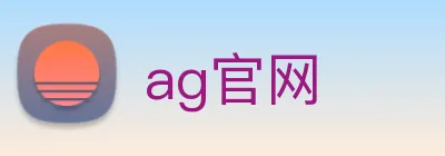 ag官网 logo